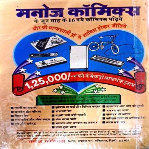 Raj mahal ka Sadyantra,Badsurat jaddoogarni,chankraketu aur mallika, Karni ka fal(Complete series 4in 1)