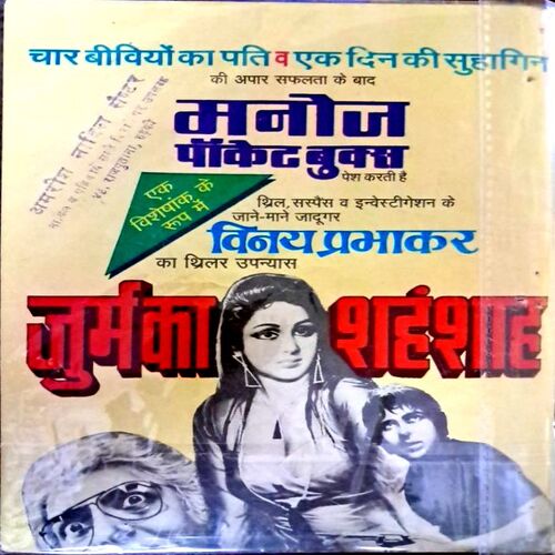 Raj mahal ka Sadyantra,Badsurat jaddoogarni,chankraketu aur mallika, Karni ka fal(Complete series 4in 1)