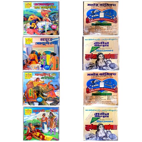 Raj mahal ka Sadyantra,Badsurat jaddoogarni,chankraketu aur mallika, Karni ka fal(Complete series 4in 1)