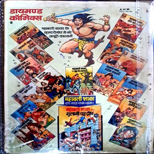 Mahabali Shaka