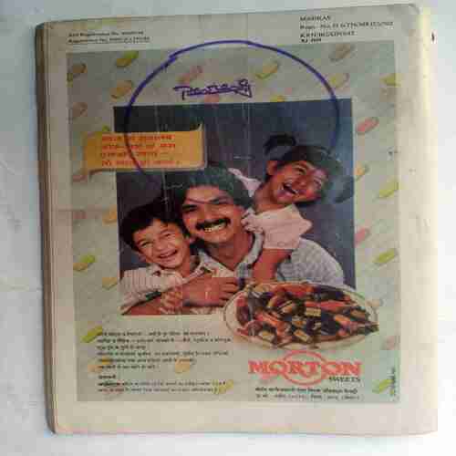 Paraag (  January 1989)