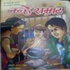 Nanhe Samrat   (  July 2013 )