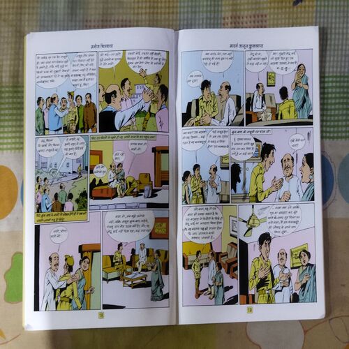 MAADARN JAASOOS KRUK BAND (TOTAL PAGE NO-32)