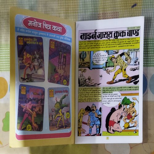 MAADARN JAASOOS KRUK BAND (TOTAL PAGE NO-32)