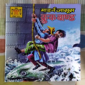 MAADARN JAASOOS KRUK BAND (TOTAL PAGE NO-32)