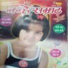 Nanhe Samrat   (  Nov 2012 )