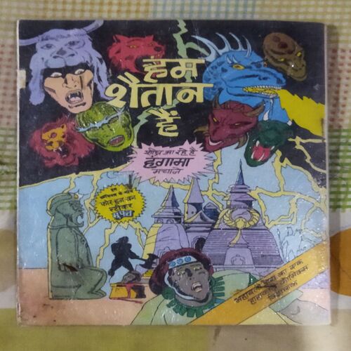RAJKUMARI BELAPARI AUR JHEEL KA DAANAV (TOTAL PAGE NO-32)