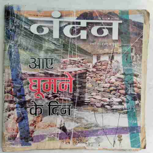 Nandan (  June 2012)