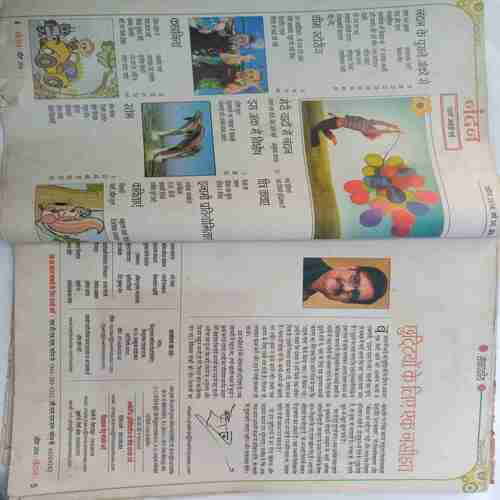 Nandan ( April 2014)(Coverless)