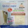 Nanhe Samrat   (  Nov 2012 )