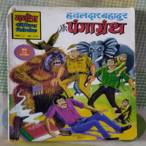 HAWALDAR BAHADUR AUR PANGAGRANTH (TOTAL PAGE NO-92)
