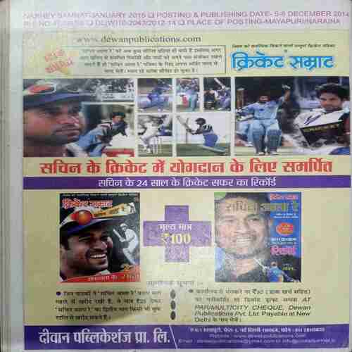 Nanhe Samrat  ( Jan 2015 )
