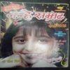 Nanhe Samrat  ( November 2014  )