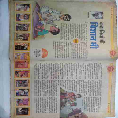 Nandan ( April 2014)(Coverless)