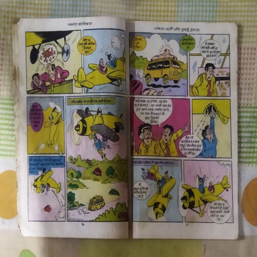 UNCLE CHARLIE KA HAVAEE HANGAAMA (TOTAL PAGE NO-32)