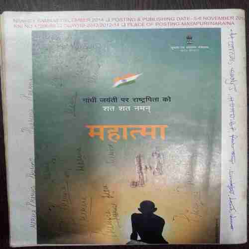 Nanhe Samrat  ( December 2014  )