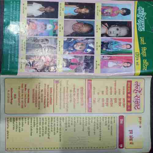 Nanhe Samrat  ( August 2015  )