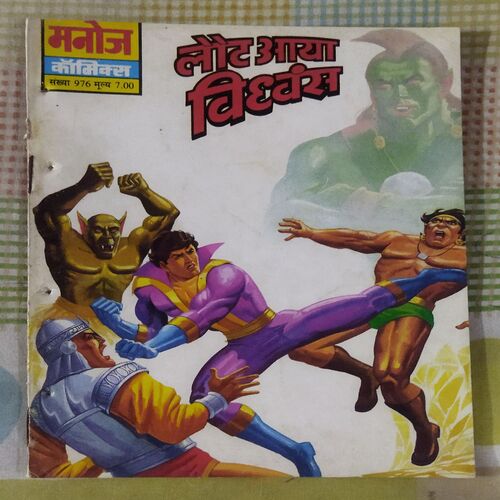 LAUT AAYA VIDHVANS (TOTAL PAGE NO-30)