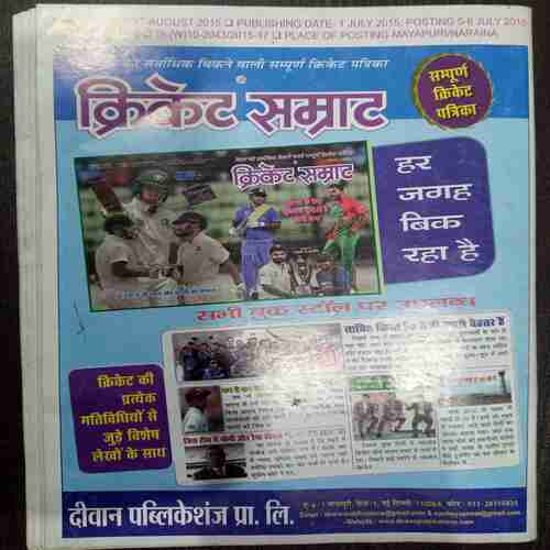 Nanhe Samrat  ( August 2015  )