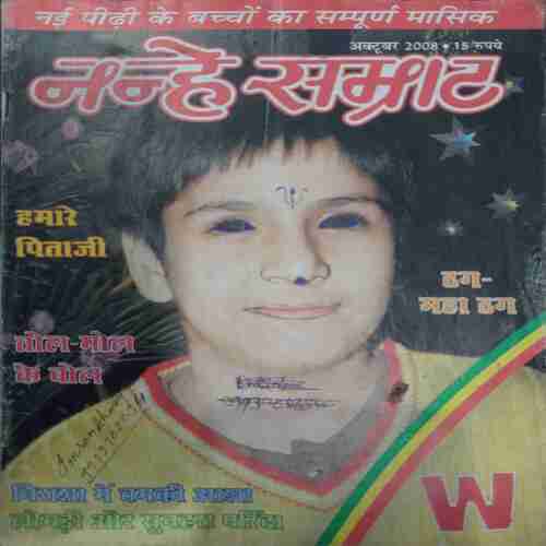 Nanhe Samrat   (  October 2008  )