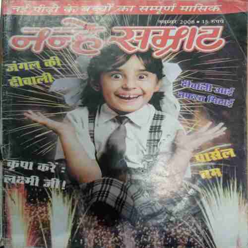 Nanhe Samrat   ( November 2008  )