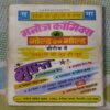 NAPHARAT KEE DEEVAAR (TOTAL PAGE NO-30)