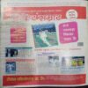 Nanhe Samrat  ( Feb 2019  )