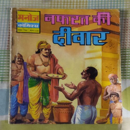 NAPHARAT KEE DEEVAAR (TOTAL PAGE NO-30)