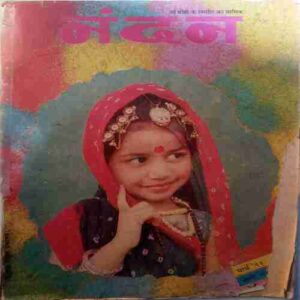 Nandan (  March 1991)