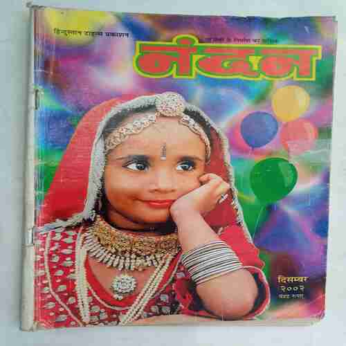 Nandan ( December 2002)