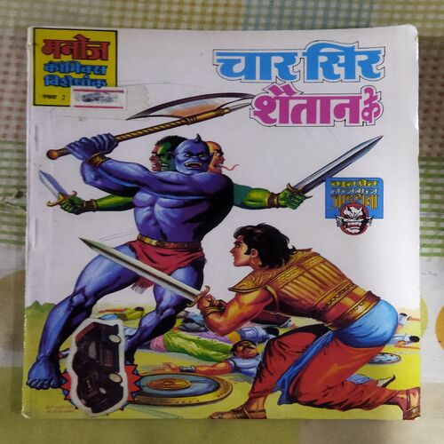 CHAAR SIR SHAITAAN (TOTAL PAGE NO-60)