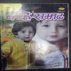 Nanhe Samrat ( April 2015   )