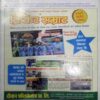 Nanhe Samrat ( April 2015   )