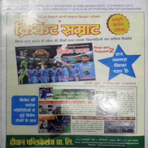 Nanhe Samrat ( April 2015   )