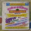 SABASE BADA DANI (TOTAL PAGE NO-32)