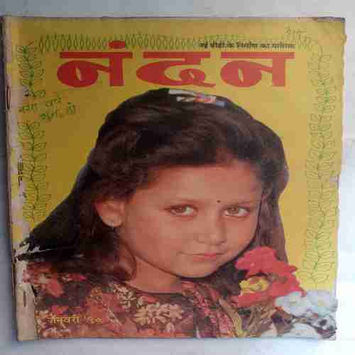 Nandan ( January 1990)