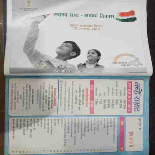 Nanhe Samrat   (  October 2014 )