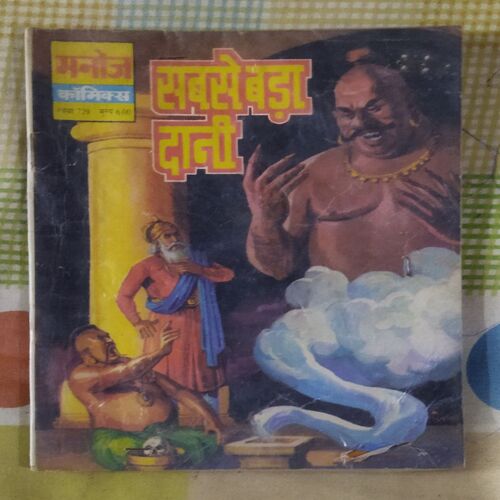 SABASE BADA DANI (TOTAL PAGE NO-32)