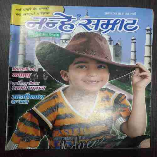 Nanhe Samrat   (  August 2010 )