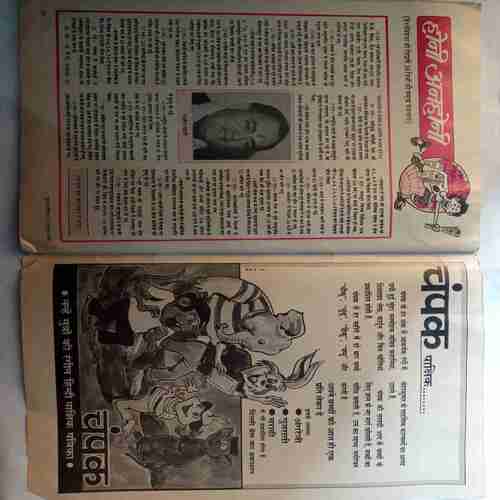 Suman Saurabh ( July 1991)