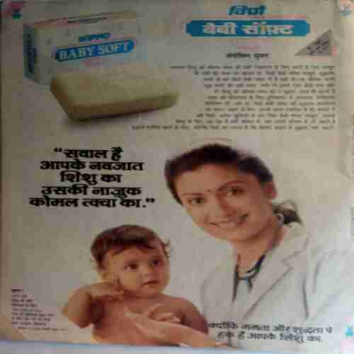 Suman Saurabh ( July 1991)