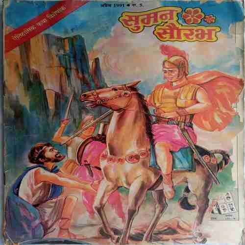 Suman Saurabh (  April 1991)