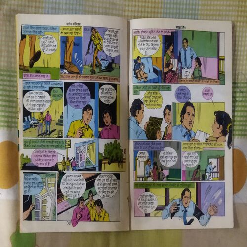RAM RAHIM AUR SPIDER GANG (TOTAL PAGE NO-28)