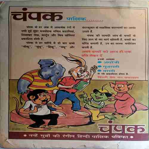 Suman Saurabh (  April 1991)
