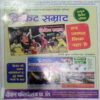 Nanhe Samrat (  July 2015 )
