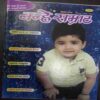 Nanhe Samrat   (Septamber 2018  )