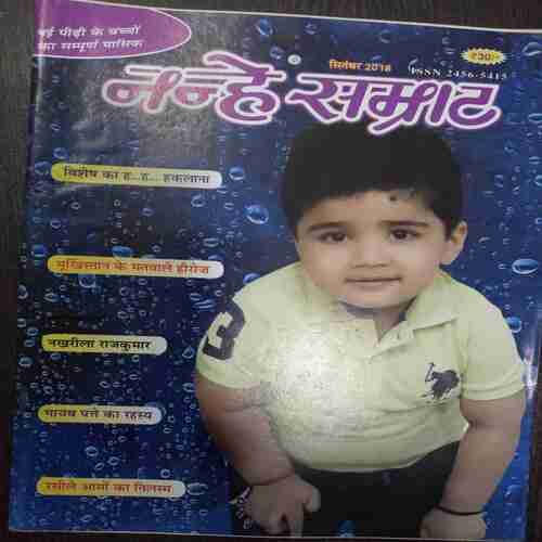 Nanhe Samrat   (Septamber 2018  )