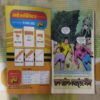 RAM RAHIM AUR SPIDER GANG (TOTAL PAGE NO-28)