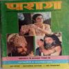 Paraag (  december 1989)