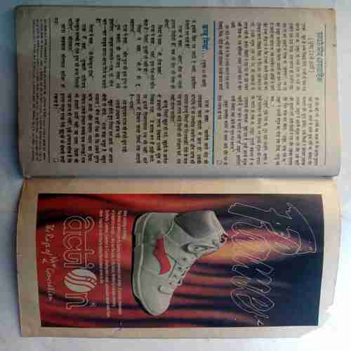 Paraag (  december 1989)